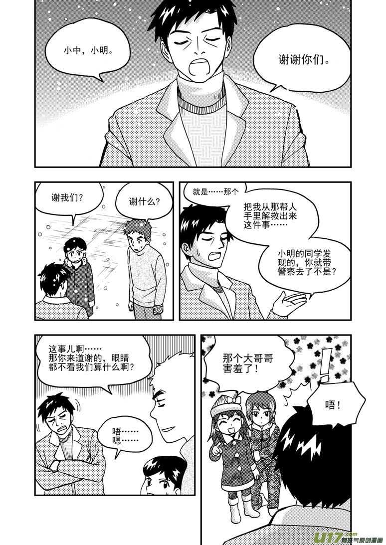 第192话 口琴练习10