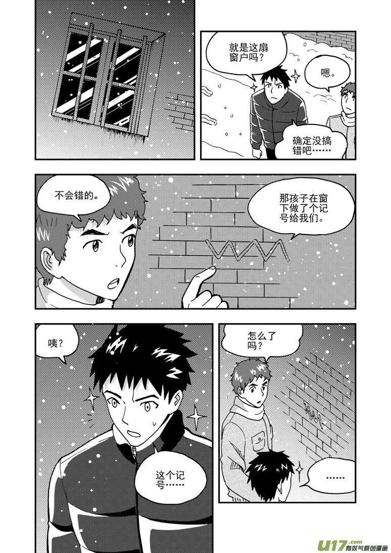 第153话 行动开始2