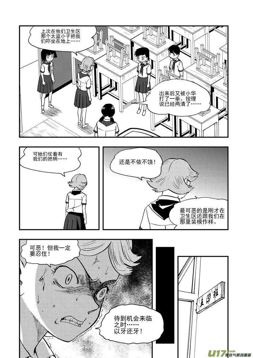 第107话 情谊10