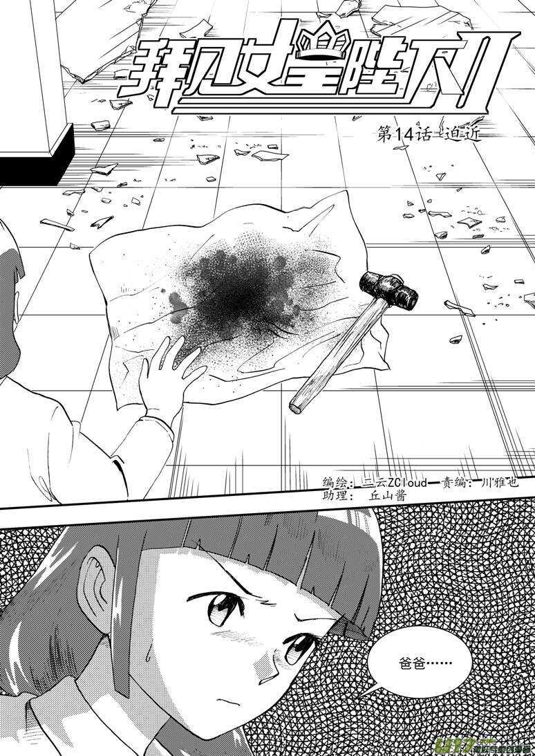 第121话 悬殊2