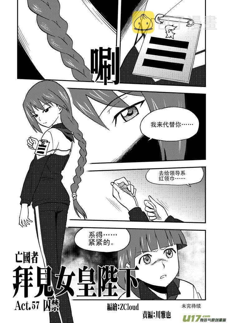 第65话 午后硝烟15