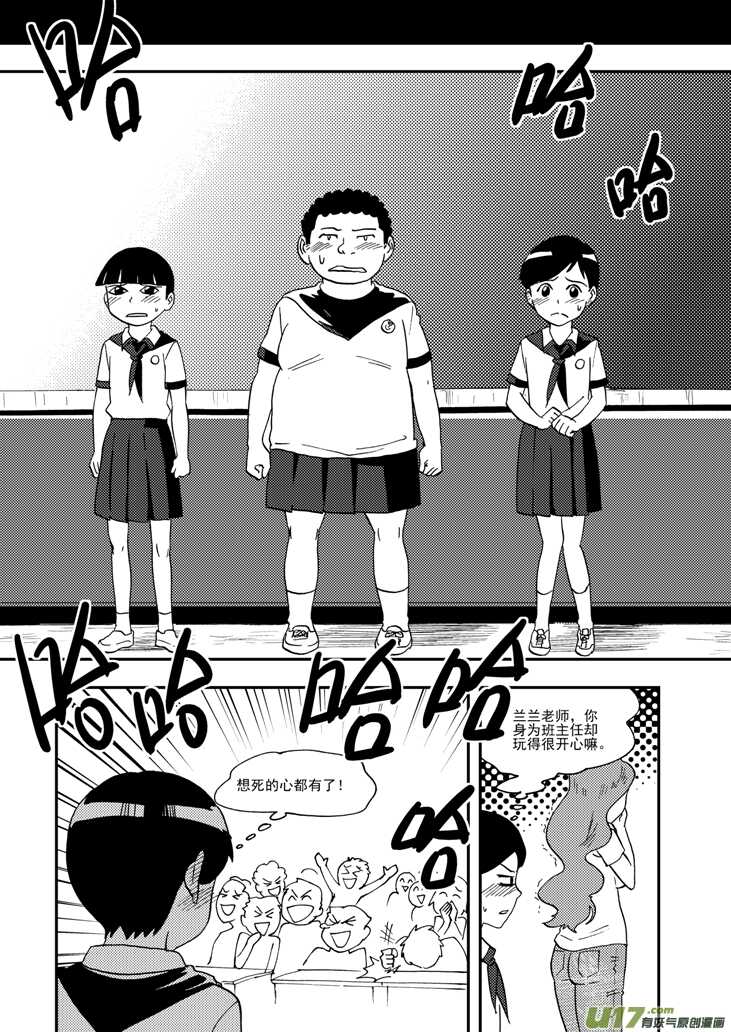 第101话 倒打一耙11