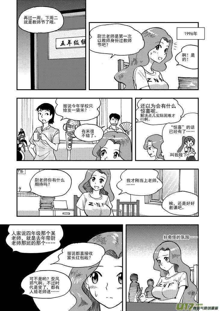 第92话 捉8