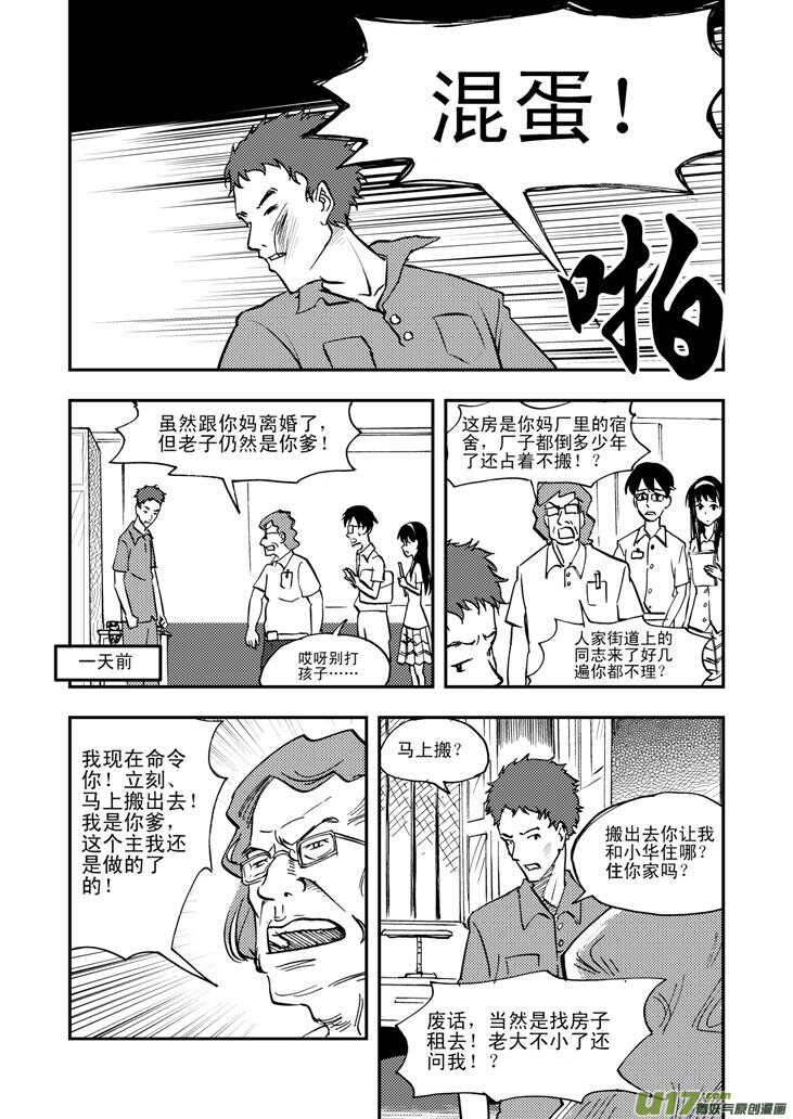 第42话 解9