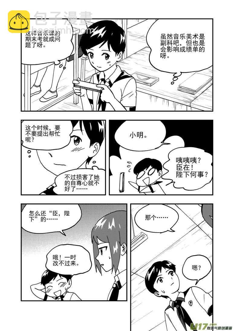 192 EX2_01 口琴练习3