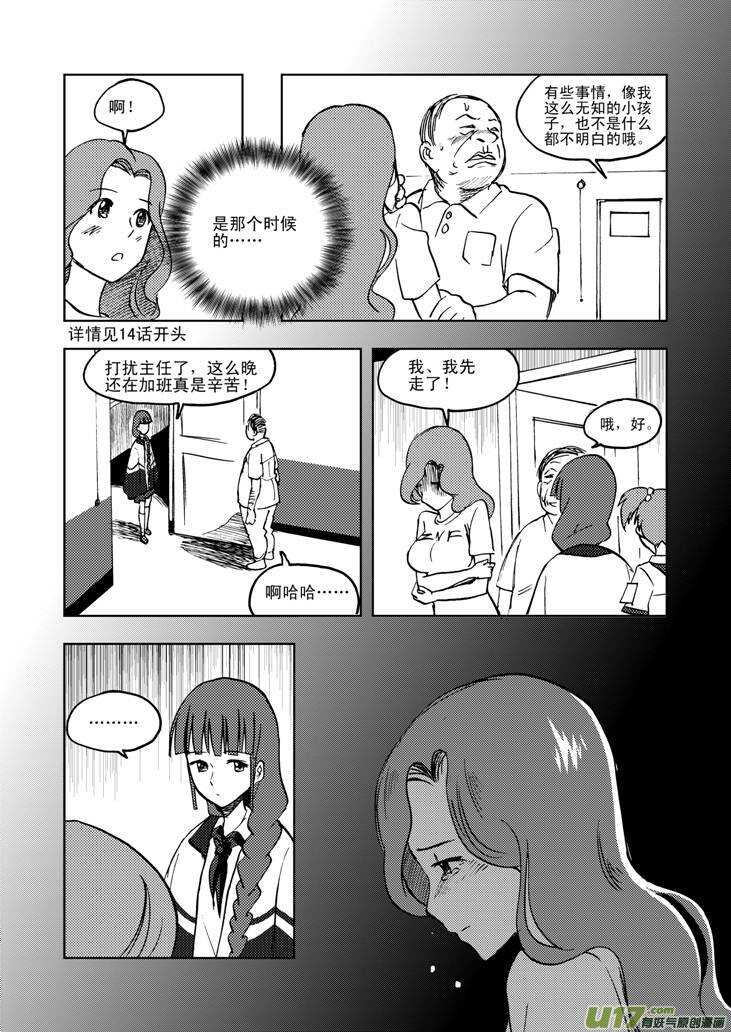 第29话 潮来14