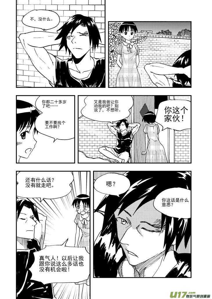 第94话 倾诉的心情6