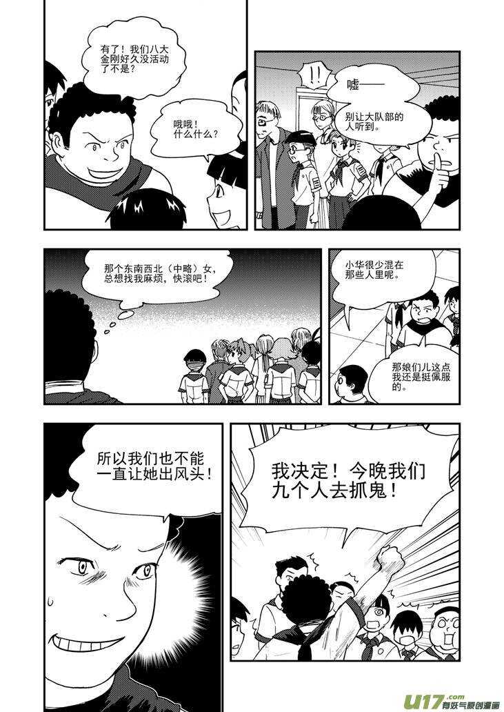 第96话 重新开始6