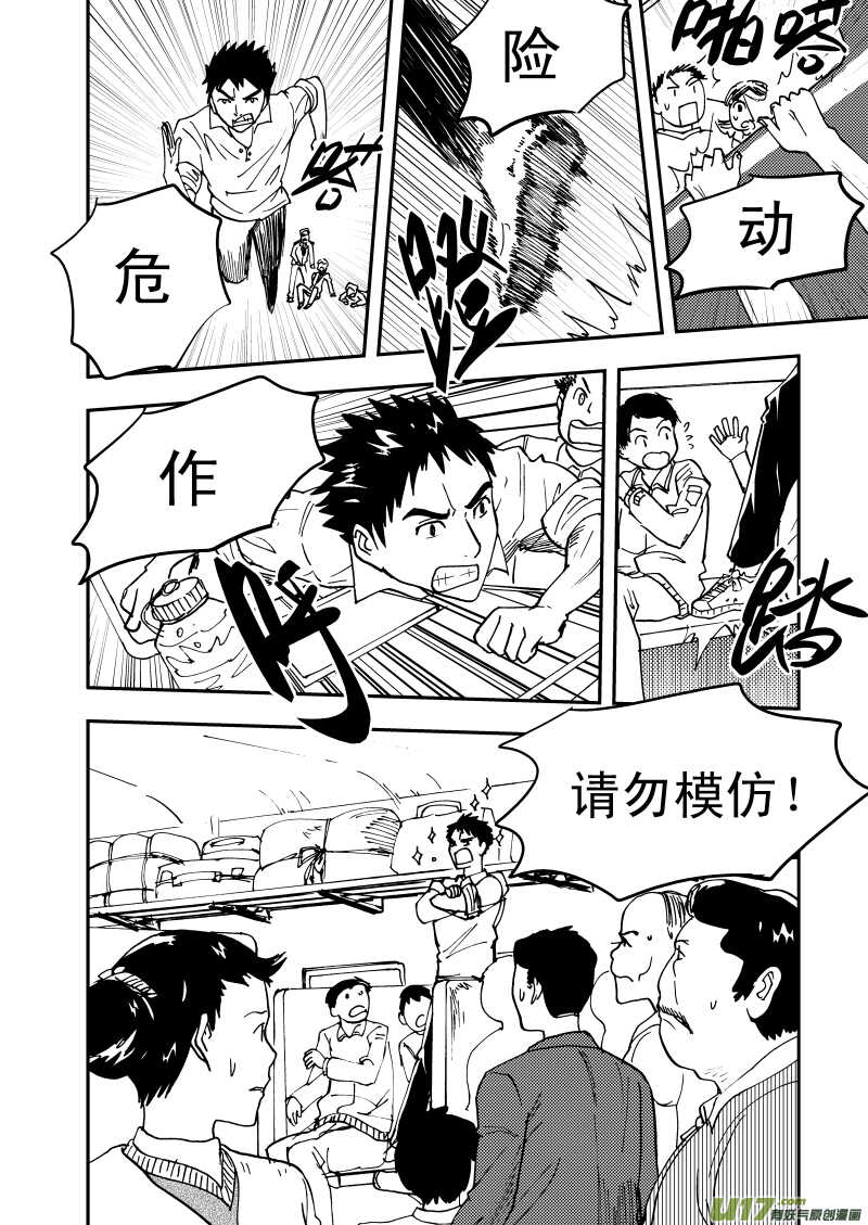 第109话 地冻天寒6