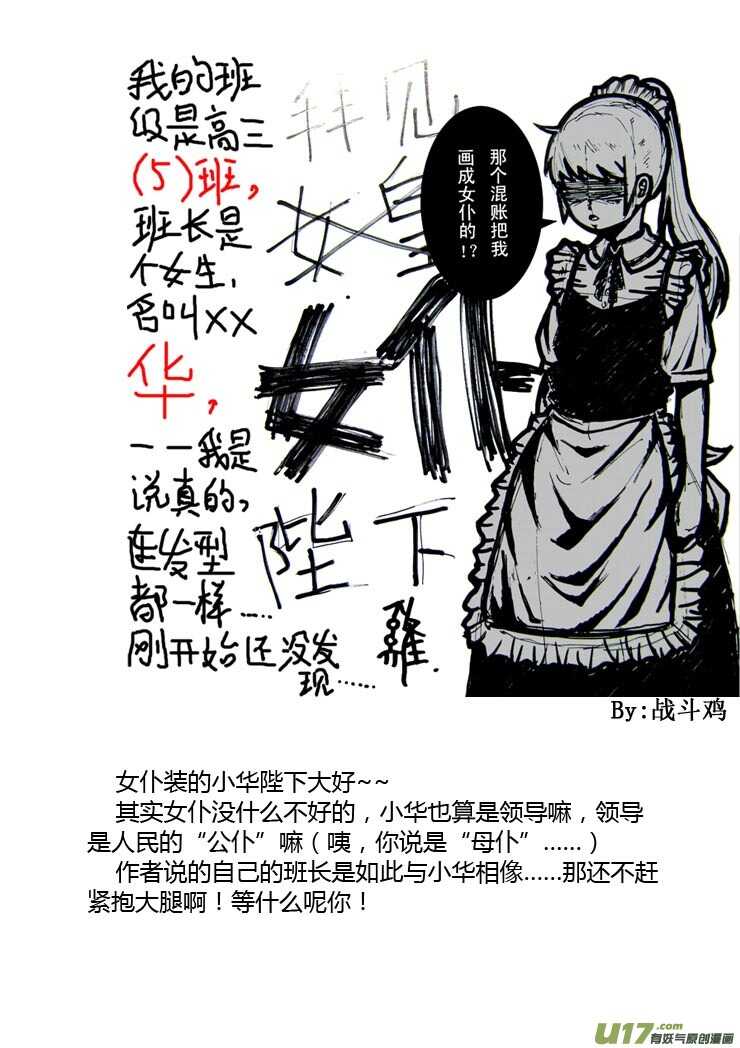 第87话 打断的回忆（上）42