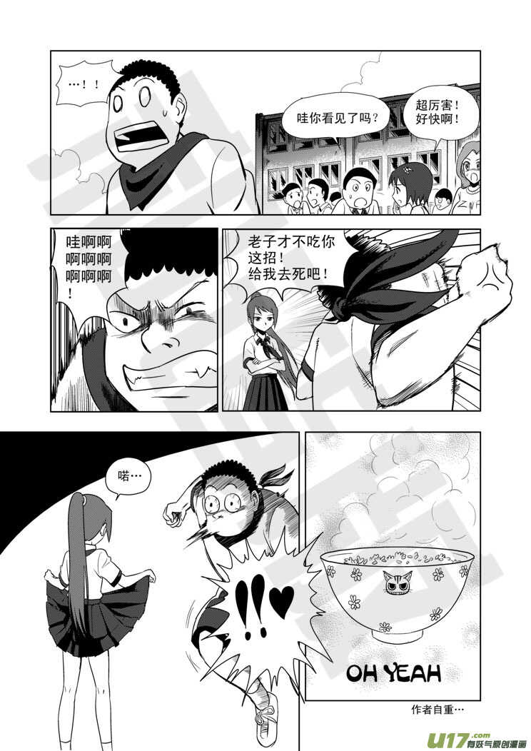 第81话 八大金刚（上）20