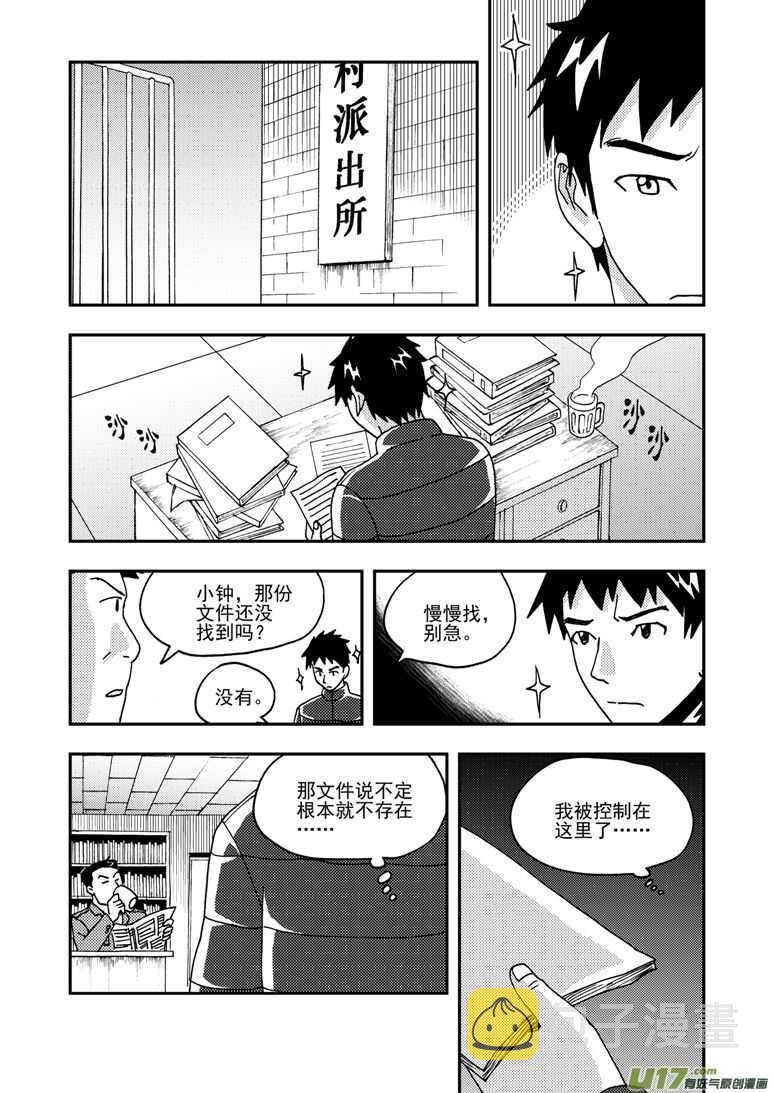 第169话 休息一下0