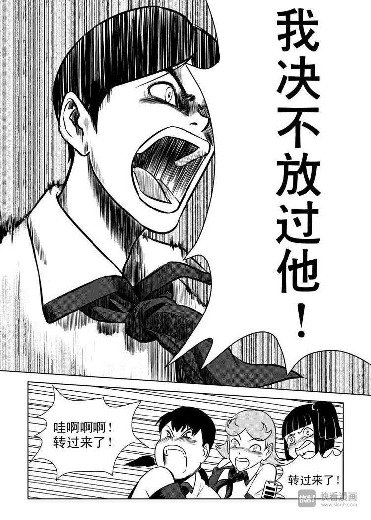 第3话 明公公！19