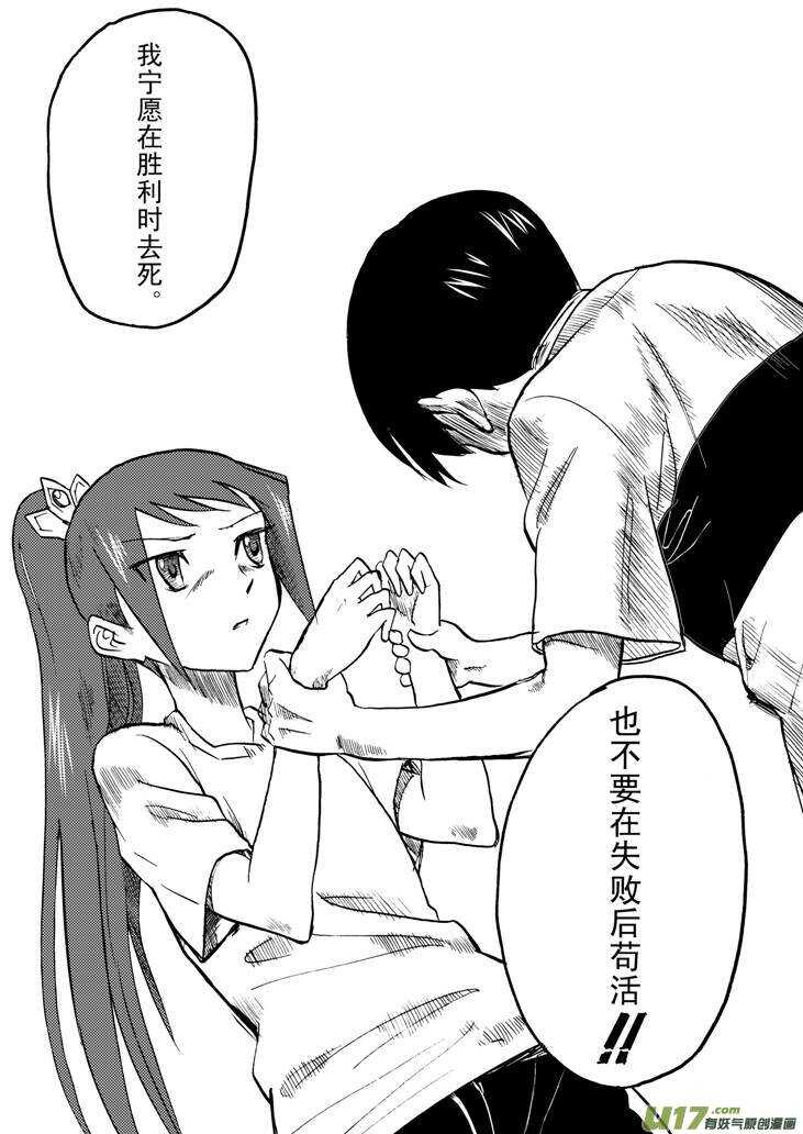 第21话 丧失的战力23