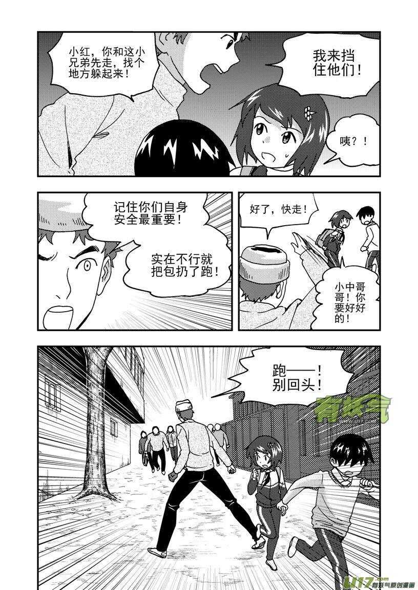 第167话 重逢15