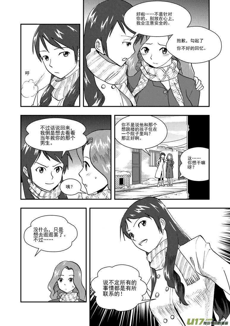 第121话 悬殊9