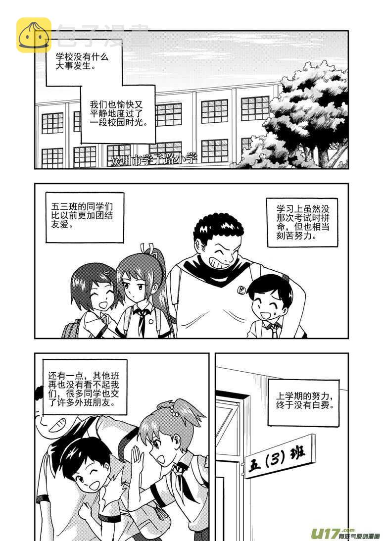 第195话 充实的生活2