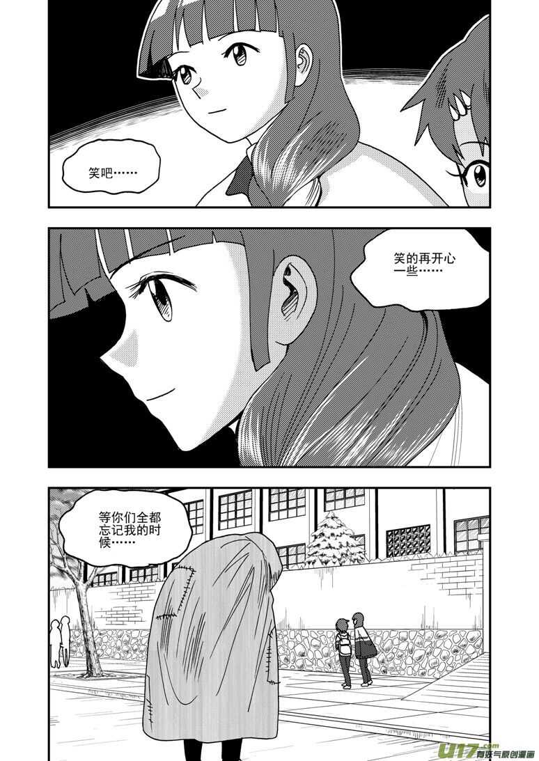 第194话 新大队长14