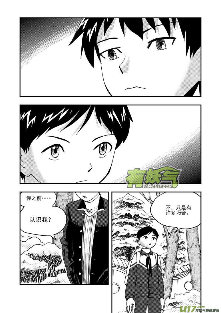 第179话 入山10