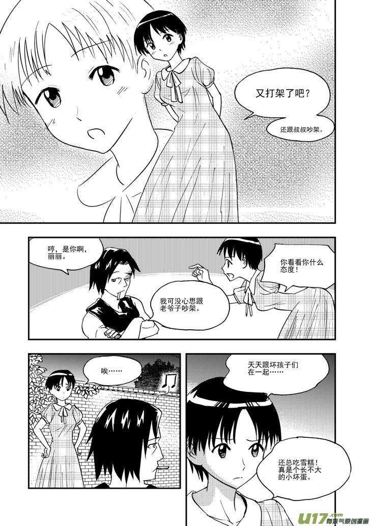 第94话 倾诉的心情4