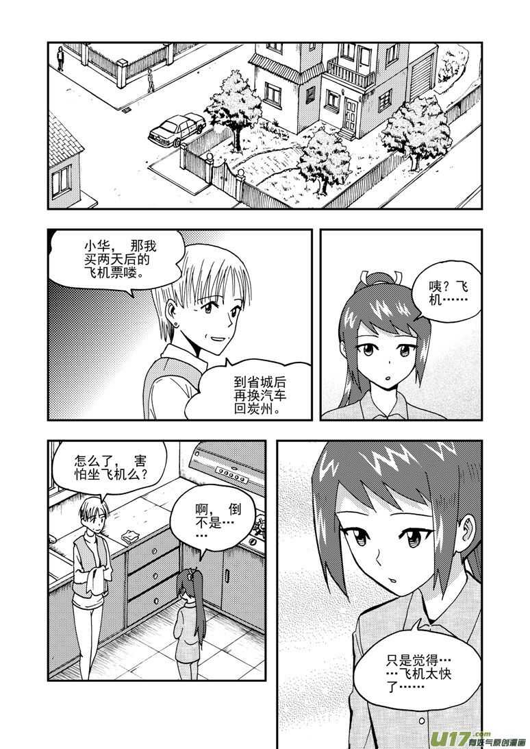 第151话 援军2
