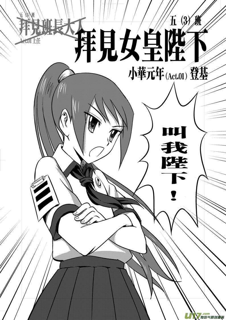 第81话 八大金刚（上）23