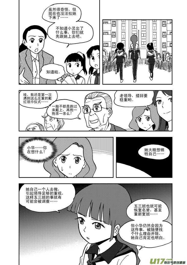 第66话 反转8