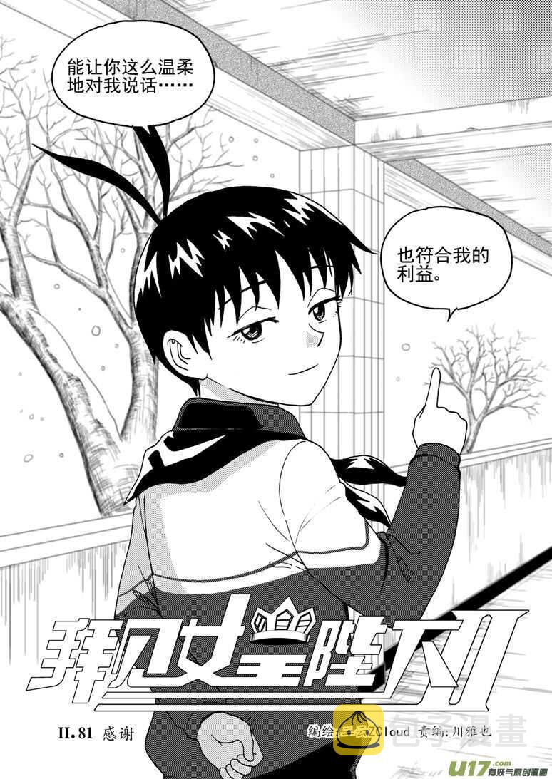 第188话 胜负3