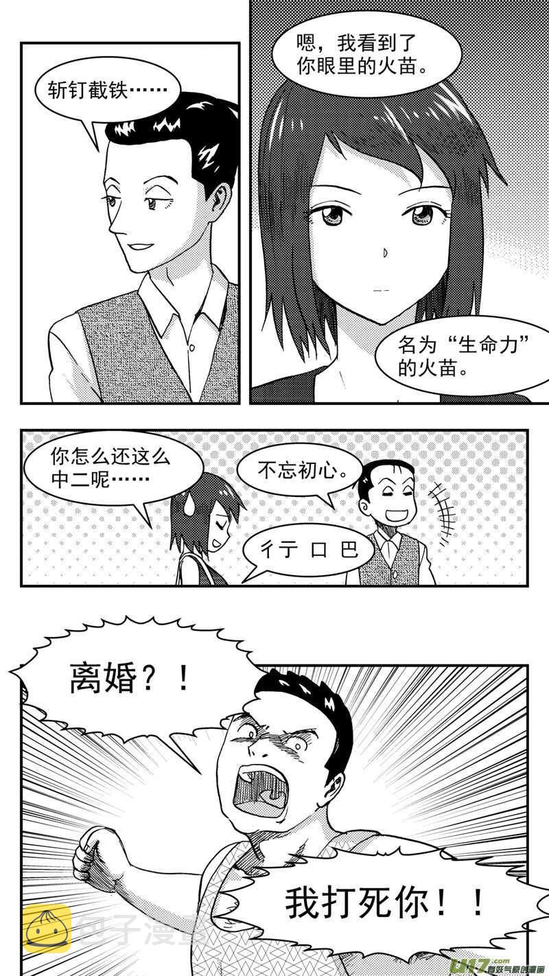 第205话同学会06皇后反击下4