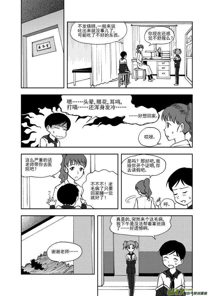 第68话 最后的舞台8