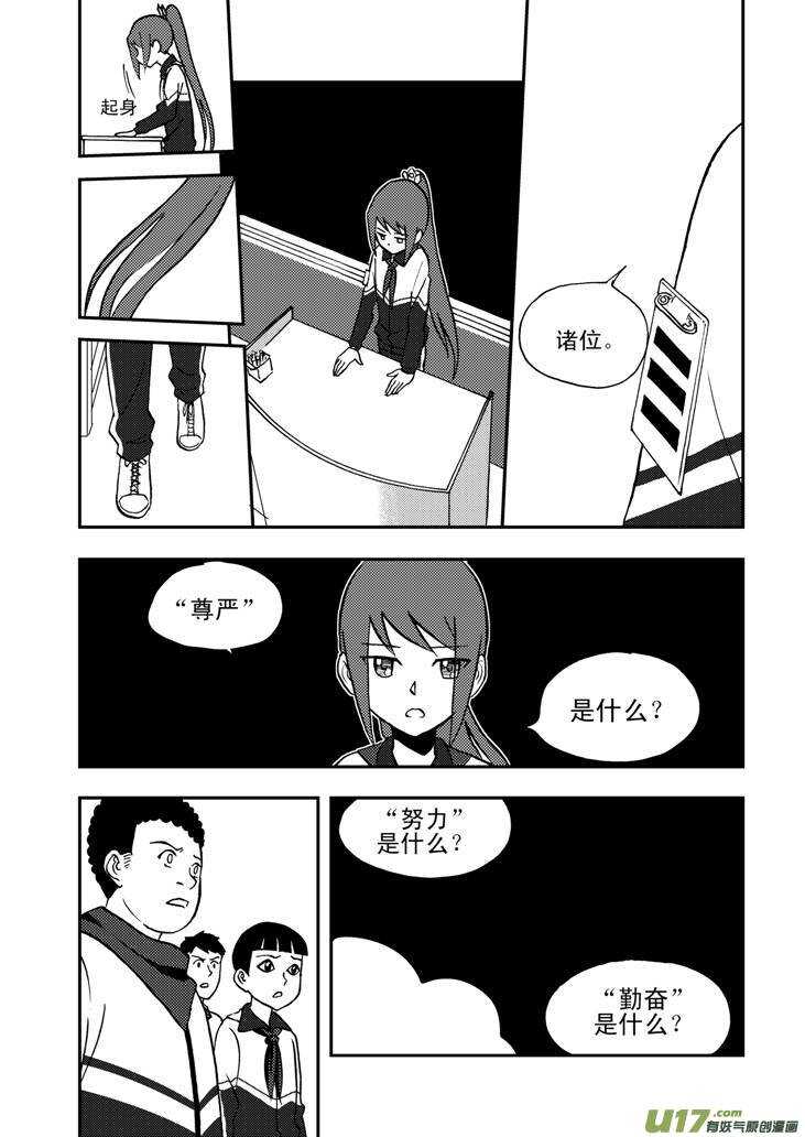 第52话 混乱前夜19