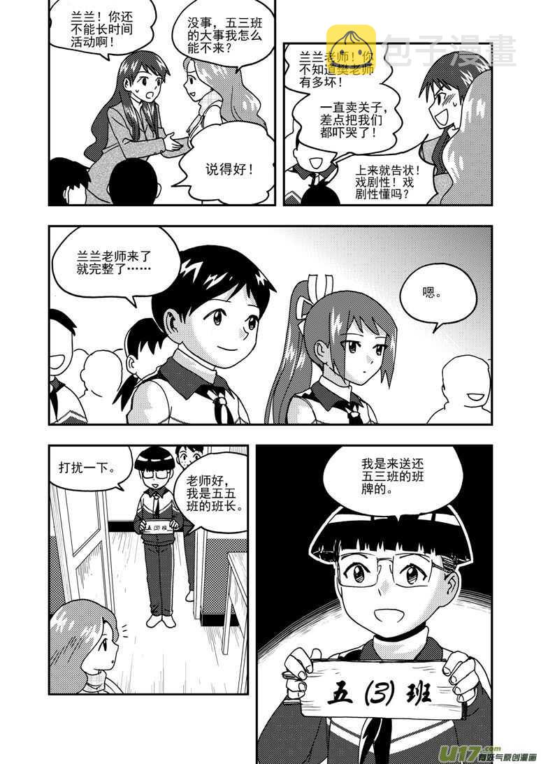 第191话 再见，女皇陛下3