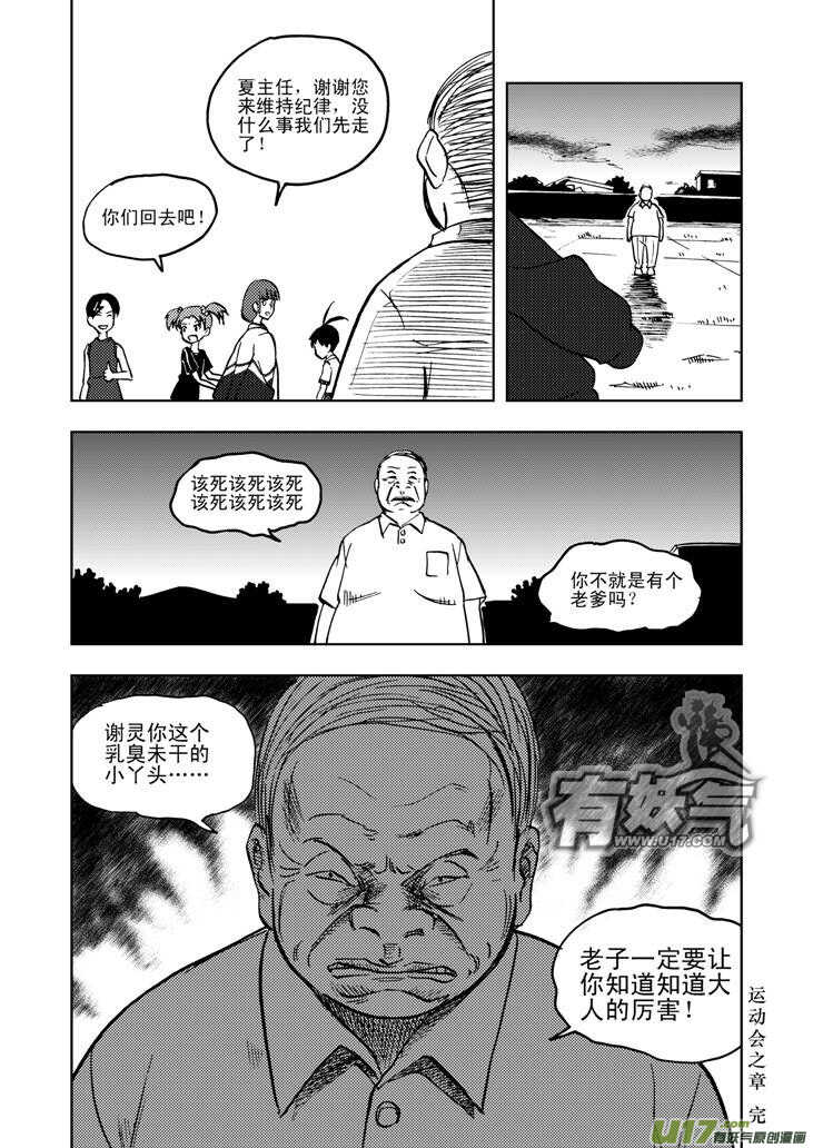 第29话 潮来17