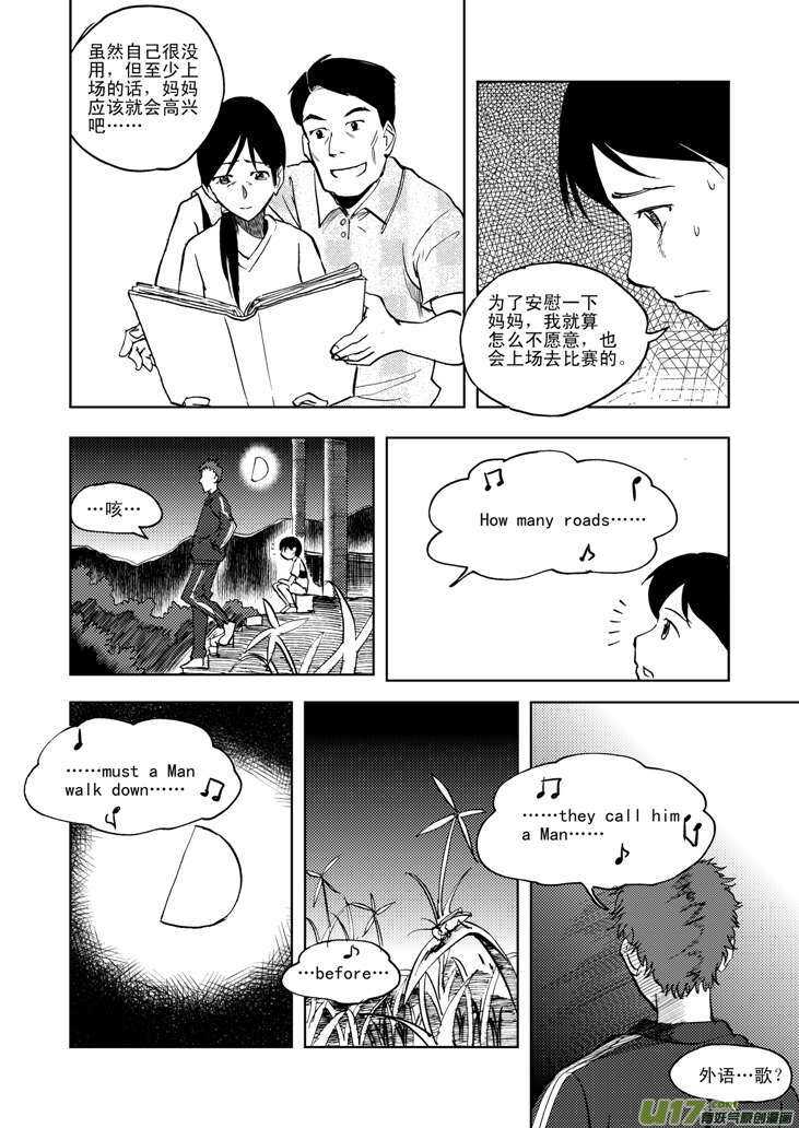 第20话 小英的请求31