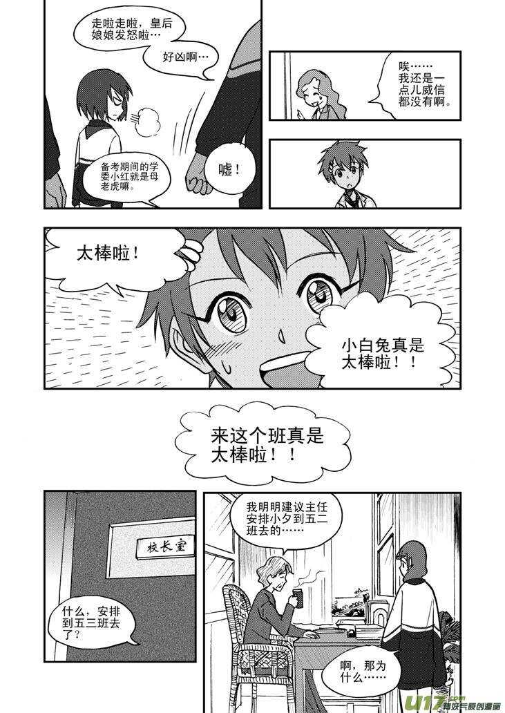 第48话 历史的终结11