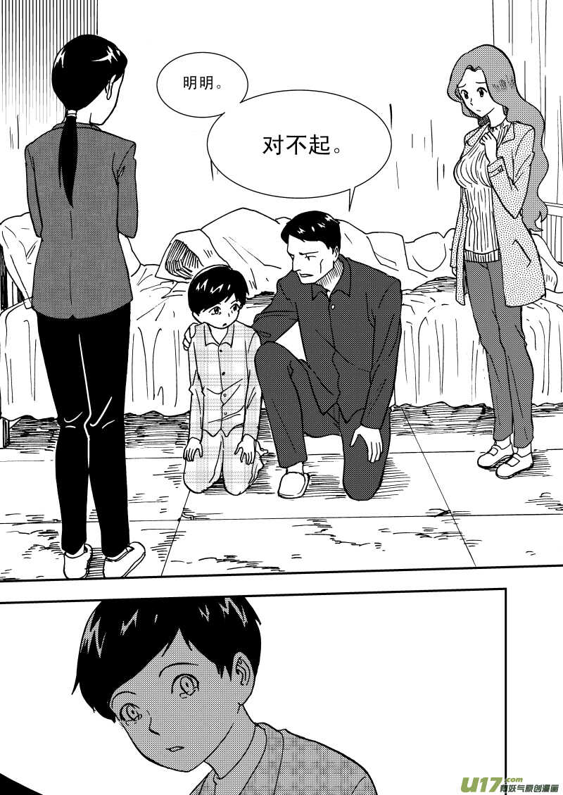第110话 温暖的地方15