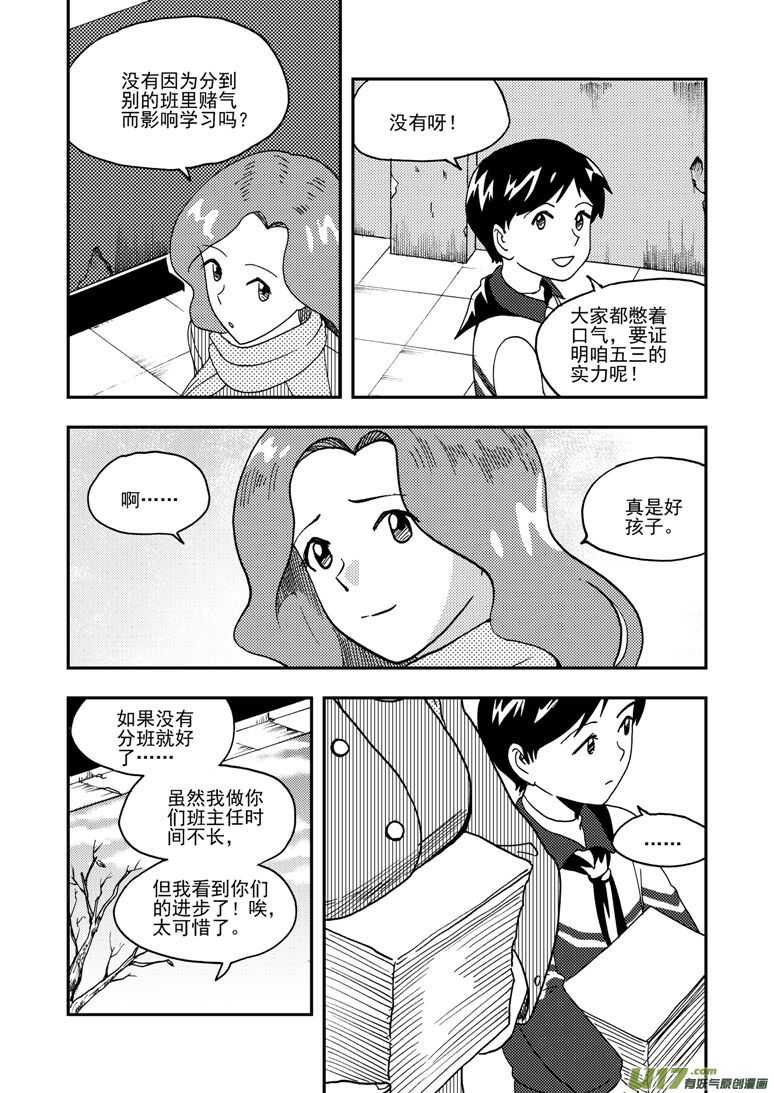 第148话 畅快10