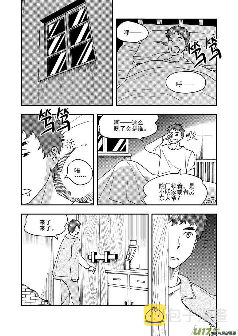 第157话 局部胜利6