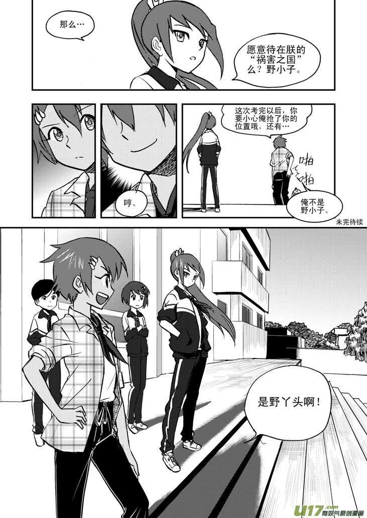 第49话 承18