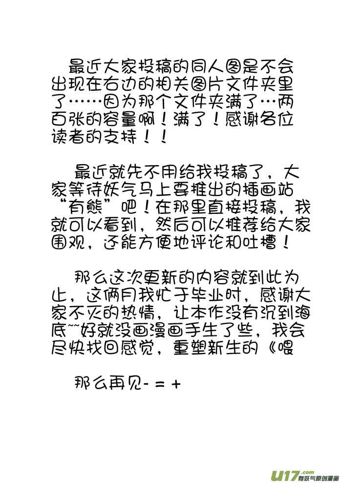 第38话 无力地离开14