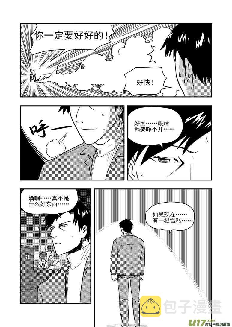 第147话 防不胜防10