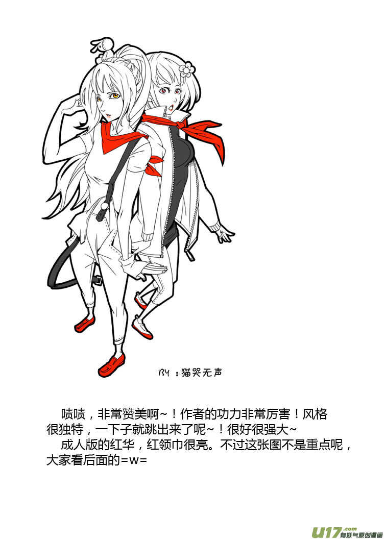 第84话 陛下的一天15