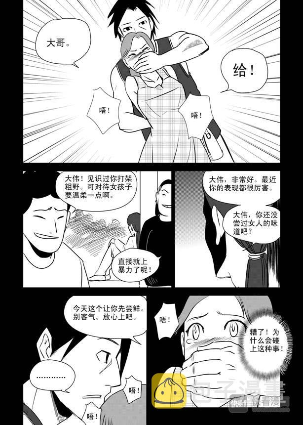 第8话 199221