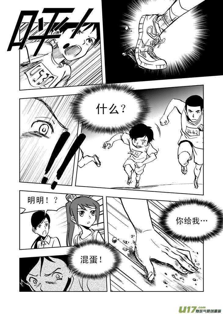 第26话 100米10