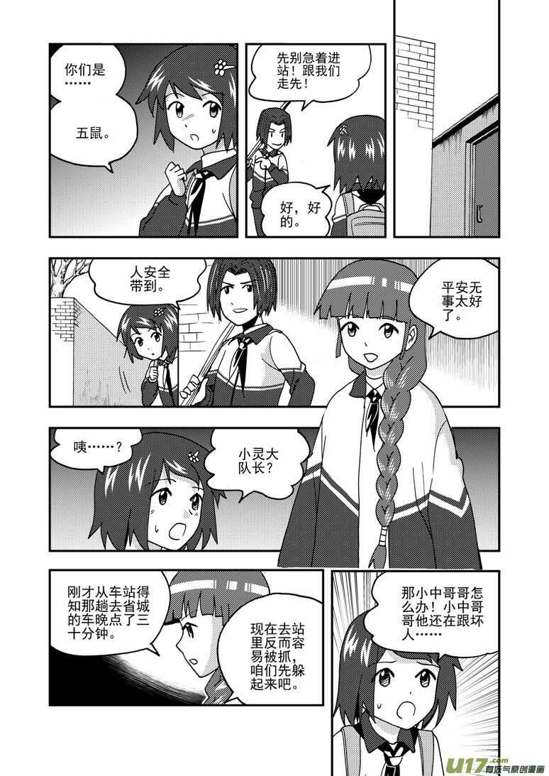 第168话 回来吧13