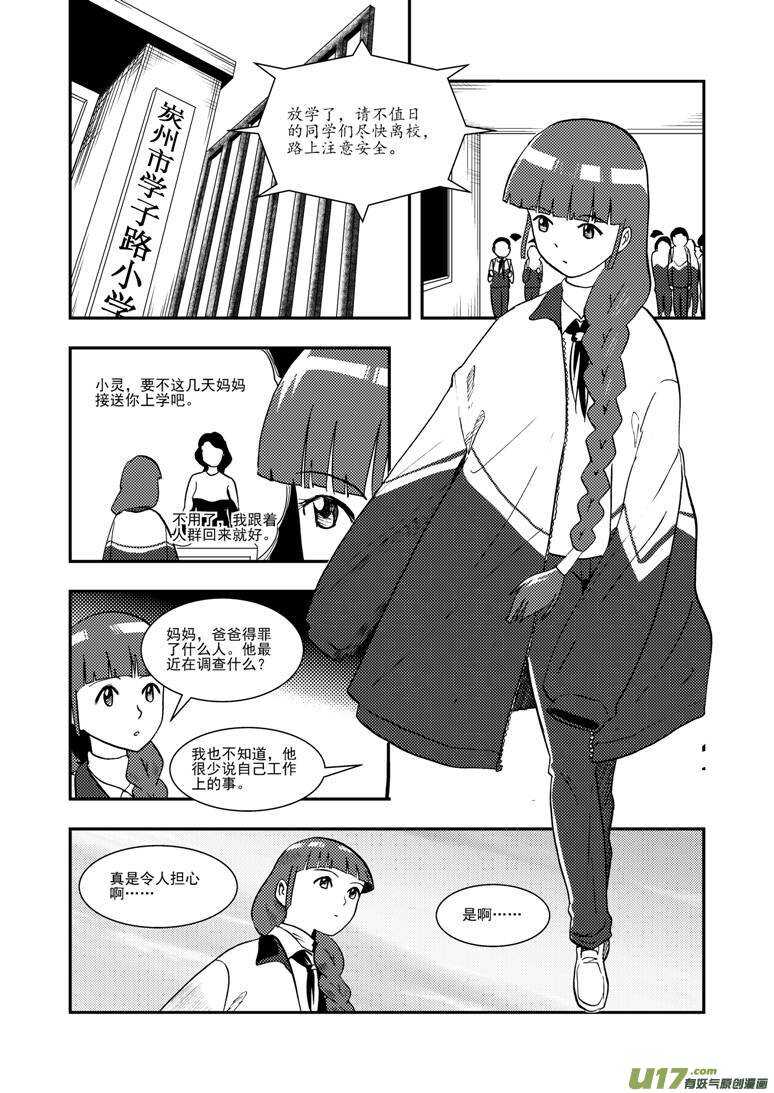 第121话 悬殊10