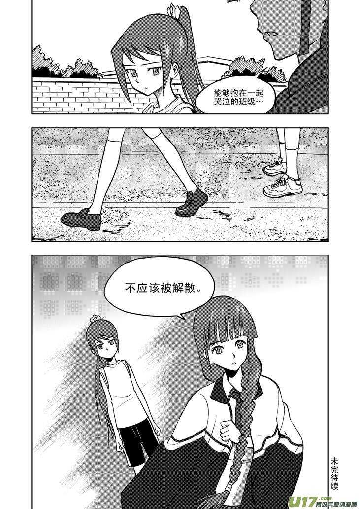 第28话 悠闲的夜16