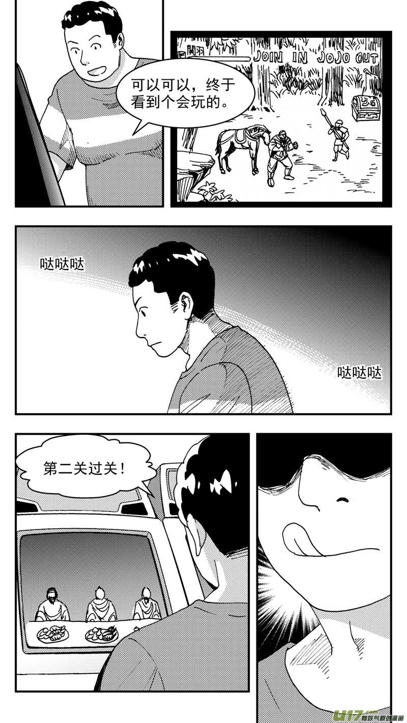 第201话同学会04渐入中年上12