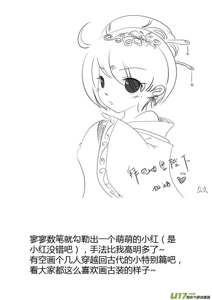 第89话 值周第一天17