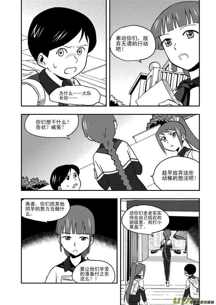 第63话 误解2